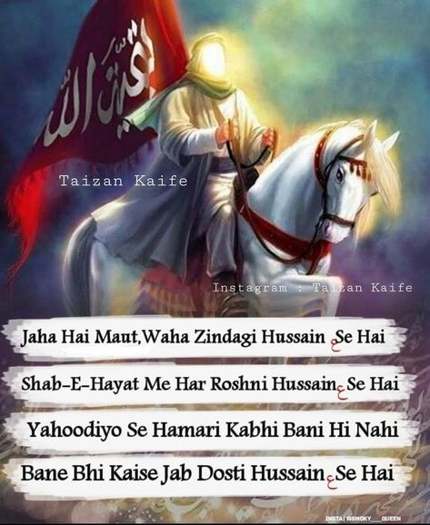 YA HUSSAIN (as)#love❤🙏 Moula Hussain, Ali Mola, Potato Snack, Muharram Quotes, Maula Ali, Hussain Karbala, Ya Ali, Ramadan Background, Ya Hussain