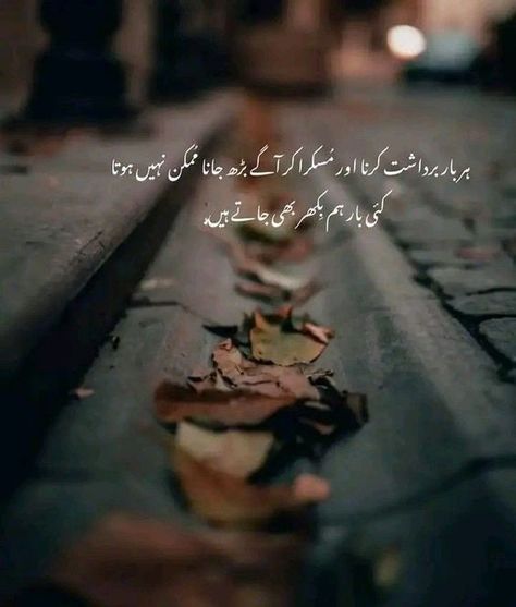 😍 Poetry On Eyes, Scenes From Movies, Inspirational Islamic Quotes, Savvy Quotes, Birthday Wishes For Girlfriend, Urdu Quotes Images, Ramzan Mubarak, Good Day Messages, Impress Quotes