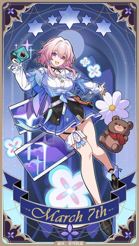 March 7t seventh hoyoverse honkai star rail card All Out Anime, Star Rain, Ace Card, March 7th, Star Trails, Anime Backgrounds Wallpapers, Honkai Star Rail, March 7, Star Rail