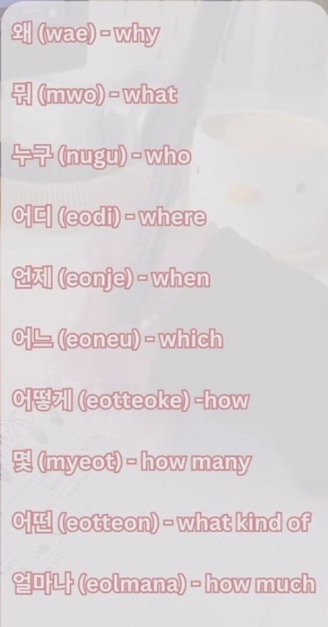 Korea Words Korean Language, Korean Question Words, Learn Korean Words, How To Say My Name Is In Korean, Korean Connecting Words, Adjectives In Korean, Question Words In Korean, Cute Words In Korean, Batchim Korean Rules Notes