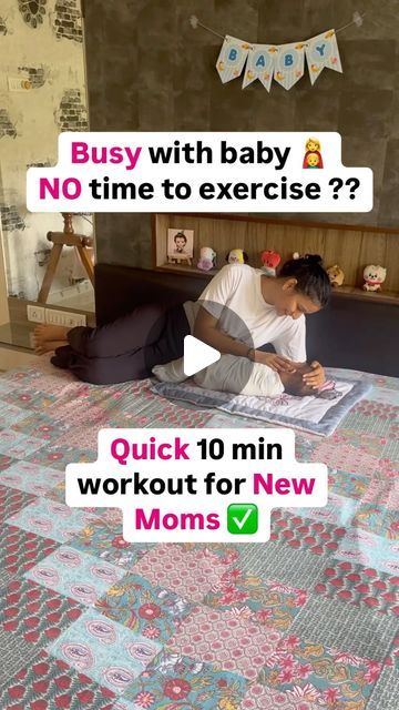 Riya Ajmera | Yoga Teacher on Instagram: "New moms, no time to exercise? Try this easy bed workout! Start slow, at your comfort level, and wait until 3 months postpartum. Always check with your doctor first 🌸.   A special shoutout to my adorable niece for being the star of her Bhuas’ video!  (Postpartum, postpartum workout, post natal, postnatal exercises, mommy workout, mummy tummy, postpartum exercise)" Mommy Workout Mummy Tummy, Mummy Tummy Workout, Postnatal Exercises, Workout Post, Easy Bed, 10 Min Workout, Postpartum Tummy, Post Baby Workout, Postpartum Exercise