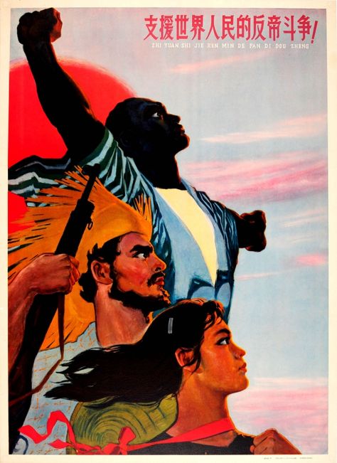 International Unity Africa Cuba China China / 1967 / Propaganda Posters / You Long Gu / 108x78 Original vintage Chinese… / MAD on Collections - Browse and find over 10,000 categories of collectables from around the world - antiques, stamps, coins, memorabilia, art, bottles, jewellery, furniture, medals, toys and more at madoncollections.com. Free to view - Free to Register - Visit today. #Posters #Propaganda #MADonCollections #MADonC Communist Art, Chinese Propaganda Posters, Revolution Poster, Chinese Propaganda, Communist Propaganda, Chinese Posters, Mao Zedong, Cultural Revolution, Propaganda Poster