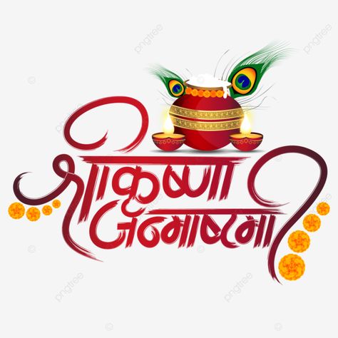 Gokulashtami Banner, Janmashtami Calligraphy, Srikrishna Jayanti, Krishna Jayanti, Shri Krishna Janmashtami, Circle Graphic Design, Dwarikadhish Hd Wallpaper, Janmashtami Photos, Krishna Jayanthi