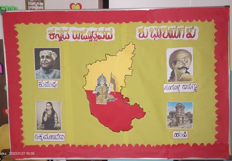 Kannada Rajyotsava Decoration, School Board Decoration, Board Decoration, School Board, School Activities, School Work, Quick Saves