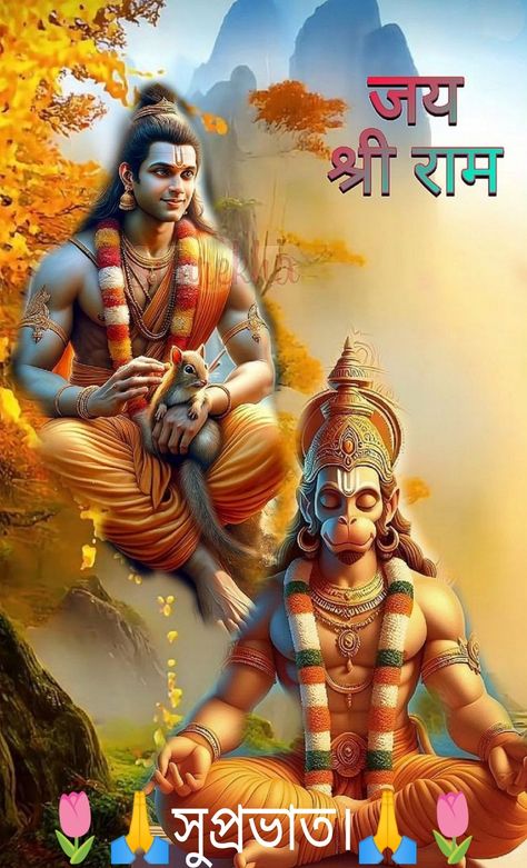 जय श्री राम जय हनुमान, हनुमान Hd, हनुमान Images, जय श्री राम, Ram Ram Ji Images, Jai Shree Ram Photo, Jai Hanuman Images, Ram Photos Hd, Shree Ram Photos