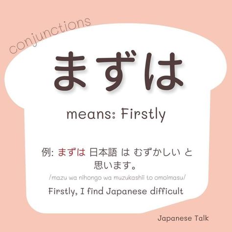 Japanese Conjunctions, Japanese Tips, Japanese Resources, Japanese Verbs, Japanese Practice, Bahasa Jepun, Materi Bahasa Jepang, Japanese Notebook, Basic Japanese Words