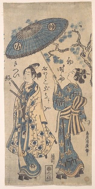 Edo Period Japan, Japanese Colors, Japan Outfit, Japan Vintage, Edo Period, Japanese Woodblock Printing, Japan Art, Japanese Prints, Woodblock Print