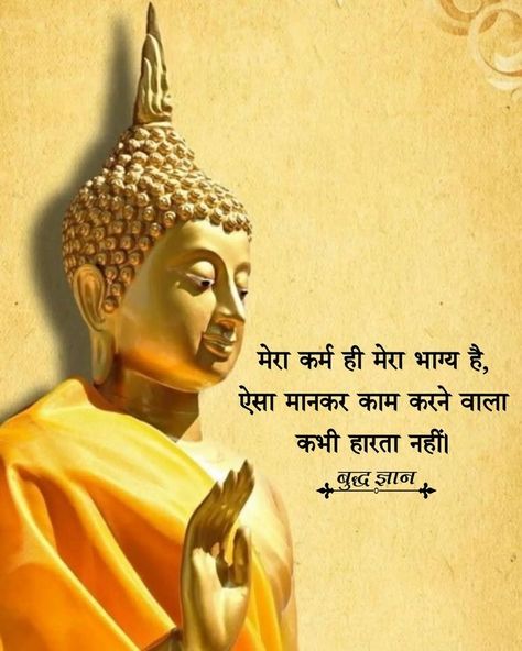 Spiritual Quotes Buddha, Surreal Photoshop, Buddha Thoughts, Buddha Quotes Life, Bk Shivani, Good Morning Quotes For Him, Animation Quotes, Buddhism Quotes, Buddha Life