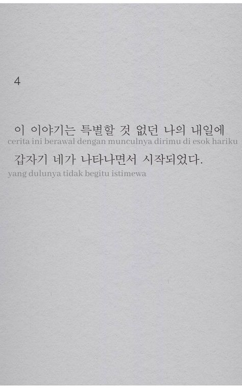 Korea Quotes, Nama Korea, Learn Korean Alphabet, Wow Words, Study Korean, Korean Alphabet, Korean Quotes, Korean Language Learning, Korean Words