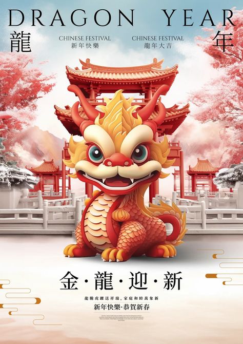 Cute Chinese New Year Dragon, Chinese Dragon Year 2024, Happy Chinese New Year 2024 Design, Cny 2024 Dragon, Year Of The Dragon Party, Poster Chinese New Year, Chinese New Year Design Poster, Happy New Year 2024 Dragon, Chinese Year Of The Dragon