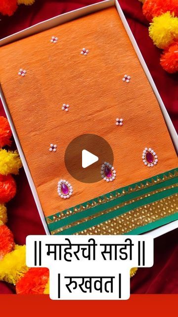 Rukhavat Maharashtrian Ideas, Rukhwat Ideas Marathi Weddings, Rukwat Ideas Marathi Wedding, Maharashtrian Rukhwat Ideas, Digital Wedding Invitations Design, Marathi Wedding, Bridal Sarees South Indian, Wedding Crafts Diy, Digital Wedding Invitations