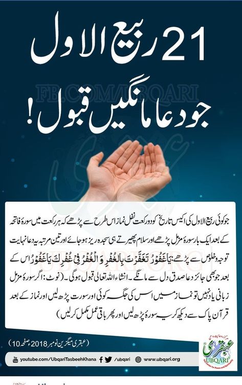 Jumma Prayer, Ubqari Wazaif, Qurani Wazaif, Daily Duas, Qurani Ayat, Islamic Tips, Islamic Books In Urdu, Fantasy Quotes, Islamic Quotes On Marriage