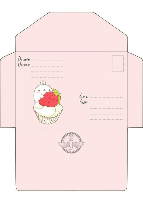 Aesthetic Envelope, Happy Mail Printable, Kraf Kertas, Writing Paper Printable Stationery, Note Writing Paper, Writing Paper Printable, Paper Toys Template, Paper Doll Template, Anime Crafts