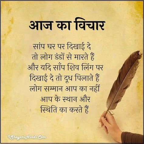 Happy Holi Images, Suvichar In Hindi, Photo Album Layout, Happy Good Morning Quotes, Hindi Quotes On Life, Doodle Images, Good Relationship Quotes, Lord Shiva Pics, Insightful Quotes