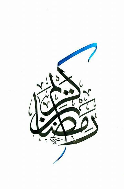 Ramazan Kareem Calligraphy, Ramadhan Kareem Calligraphy, Ramadan Calligraphy Islamic Art, Ramzan Kareem Calligraphy, Ramadan Kareem Arabic Calligraphy, Ramzan Calligraphy, Urdu Khattati, Ramadan Typography, Ramadan Kareem Calligraphy