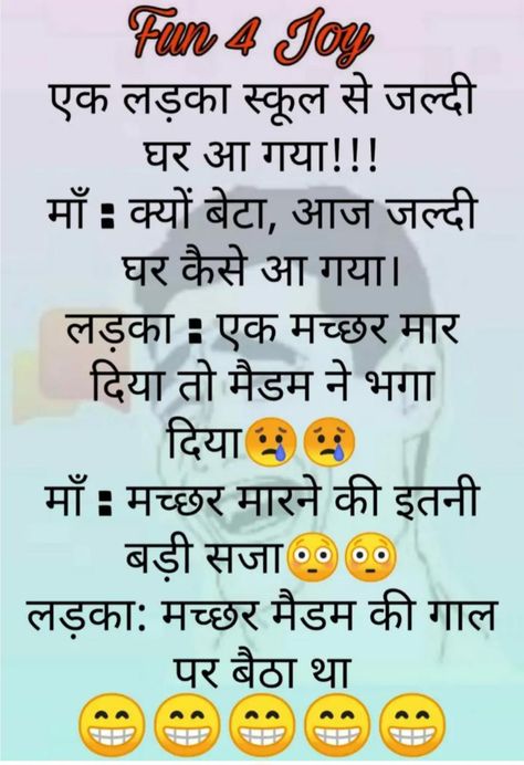 Jocks Hindi, Patriotic Quotes, Funny Jokes In Hindi, Anime Dancer, Jokes In Hindi, Good Life Quotes, Girl Wallpaper, Life Is Good