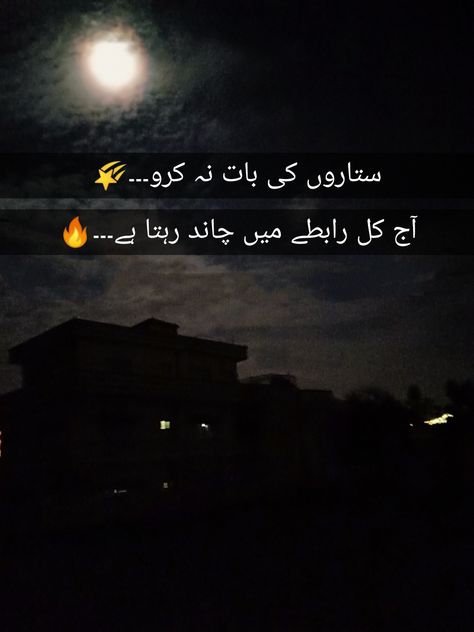 #poetry #nimi #ni mo #moon #chand #stars Moon Shayari Urdu, Chand Shayari Urdu, Poetry On Moon In Urdu, Chand Poetry In Urdu, Poetry On Moon, Moon Poetry, Star Love Quotes, Friendship Quotes In Urdu, Words To Describe People