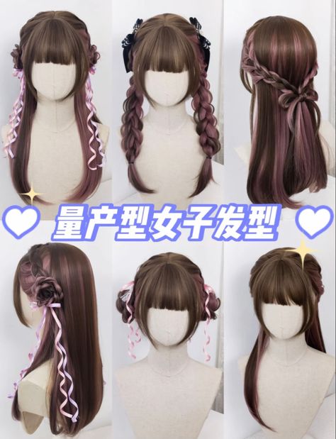 Cute Hairstyles Japanese, Kawaii Long Hairstyles, Kawaii Hairstyle, Kawaii Hairstyles Long, Gyaru Hairstyles Braids, Cute Japanese Hairstyles, Kawaii Black Hairstyles Braids, Kawaii Pigtail Hairstyles, Japanese Wigs Hairstyles