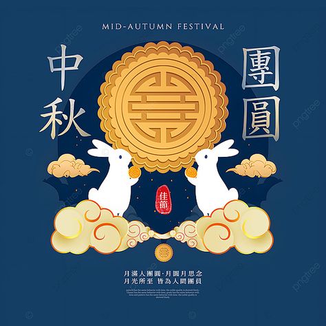 cartoon illustration moon cake auspicious cloud rabbit happy mid autumn festival holiday blessing , #Ad, #blessing, #holiday, #festival Happy Mid Autumn Festival, Rabbit Illustration, Mid Autumn, Woman Illustration, Mid Autumn Festival, Moon Cake, Fall Festival, Cartoon Illustration, Moon