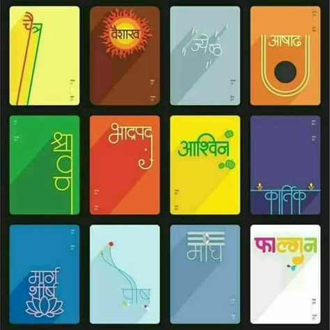 Theme Rangoli, Typography Book Layout, God Mantra, Jay Bhim, Hindi Calligraphy, Hindu Calendar, Marathi Calligraphy, Typography Book, Graphic Book