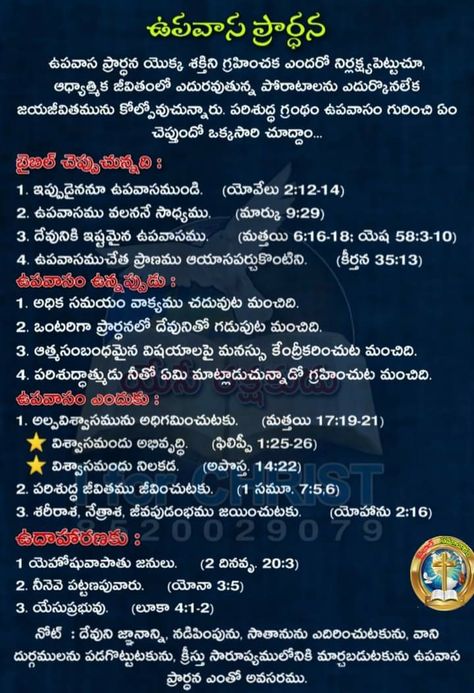 Telugu Bible Messages, Bible Sermons Messages Telugu, Bible Messages In Telugu, Telugu Bible Quotes Images, Bible Preaching, Prayer Topics, Fasting Prayer, Bible Messages, Bible Study Books