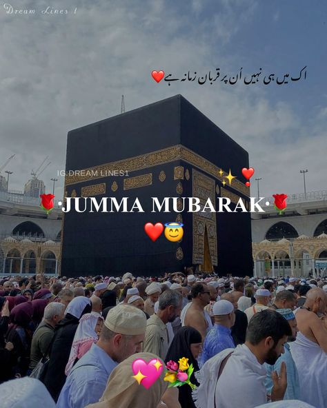 Quran Quotes Strength, Jumma Mubarak Ho, Images Jumma Mubarak, Football Messi, Hd Landscape, Jumma Mubarik, Ramadan Cards, Jumma Mubarak Quotes, Funny Images With Quotes