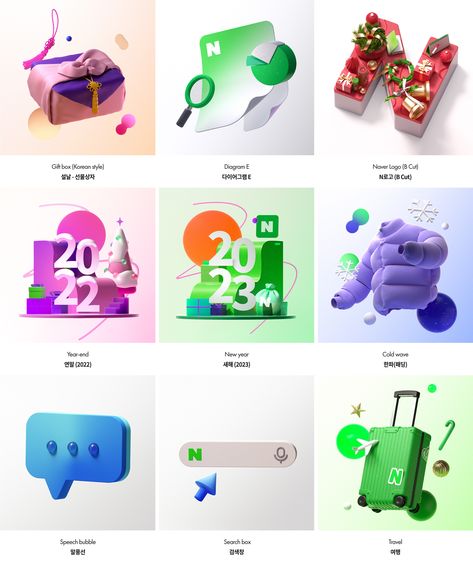 2022 NAVER 3D Icon Design on Behance Digital Advertising Design, Poster Template Design, New Background Images, 3d Icons, 3d Artwork, Creative Ads, Design Language, Banner Ads, Advertising Design