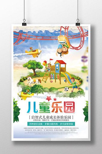 Children's Land Playground Poster Design#pikbest#templates Seasons Poster, Farm Logo Design, Spring Festival Poster, Seasons Posters, Travel Poster Design, Spring Travel, Farm Logo, Happy Children's Day, Playground Design