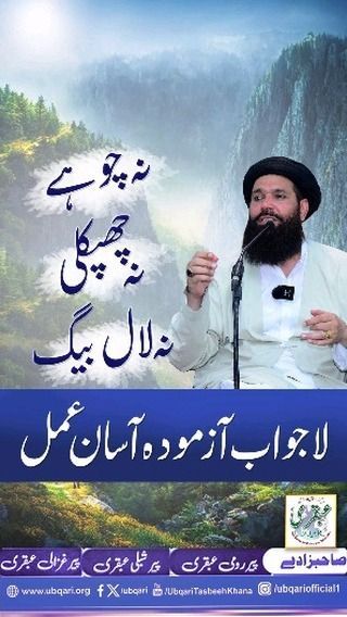 Ubqari Wazaif, Islamic Books Online, Islamic Books In Urdu, Beauty Tips In Urdu, Daily Hacks, Morning Nature, Fruit Benefits, Good Morning Nature, Islamic Books