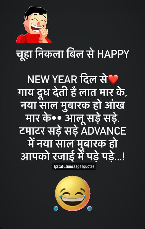 Best Happy New Year Status Messages Quotes - Pictures Shayari Happy New Year 2024 Video Status, Happy New Year Shayari Hindi, Happy New Year Shayari, Happy New Year Status, New Year Status, English Status, Paper Art Design, Messages Quotes, Happy New Year Images