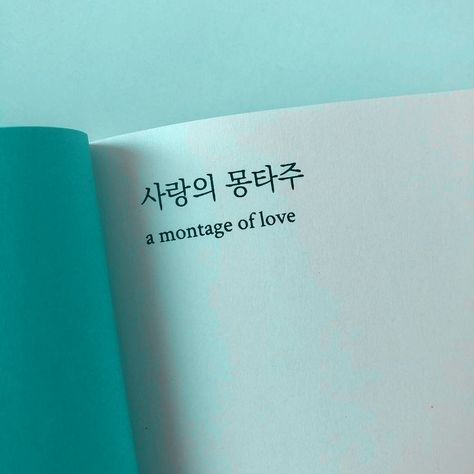 Aqua Aesthetic, Teal Aesthetic, Turquoise Aesthetic, Mint Aesthetic, Korean Phrases, Light Cyan, Korean Aesthetic, Bleu Turquoise, Mint Blue