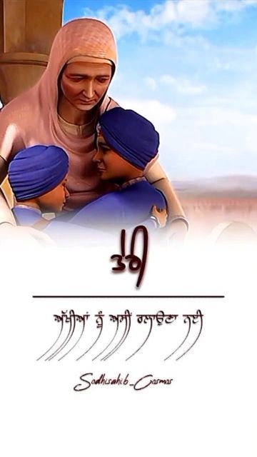 Baba Fateh Singh Ji, Guru Ramdas Ji, Zorawar Singh, Guru Gobind Singh, Guru Pics, Dev Ji, Waheguru Ji, Banner Background Images, Banner Background