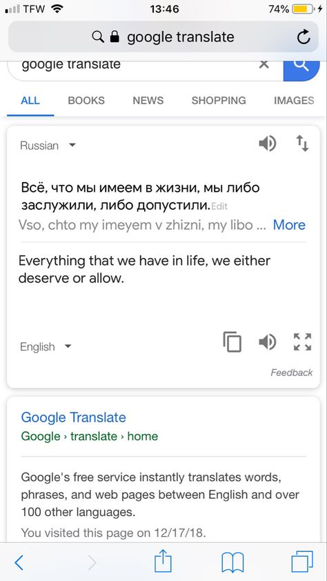 Russian Bio For Instagram, Russian Quotes With Translation, Russian Sayings, Foreign Language Quotes, Russian Love, Self Respect Quotes, Russian Quotes, Insta Quotes, Respect Quotes