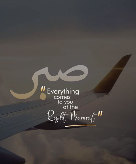 Islamic Dp Quotes, Good Heart Quotes, Alhumdulillah Quotes, Positive Energy Quotes, Best Islamic Quotes, Ayat Al-quran, Muslim Love Quotes, Urdu Quotes With Images, Quran Quotes Love