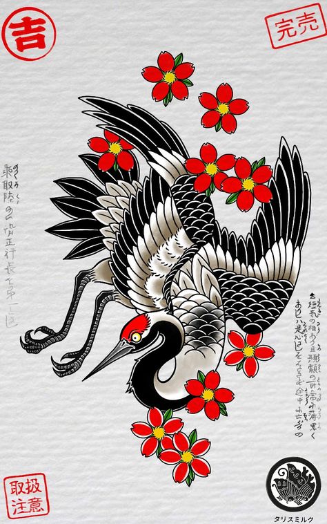 Bonsai Tree Tattoo Traditional, Japanese Swan Tattoo, Yakuza Tattoo Design Japanese Style, Crane Japanese Tattoo, Japanese Crane Tattoo, Japanese Temple Tattoo, Swan Tattoo, Crane Art, Traditional Japanese Tattoo Designs