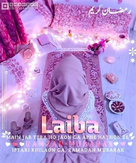 Laiba Name Wallpaper, Snapchat Pics, Dp For Whatsapp Profile, Couples Dp, Hijab Dpz, Flower Png Images, Whatsapp Profile, Muslim Images, Beautiful Eyes Pics