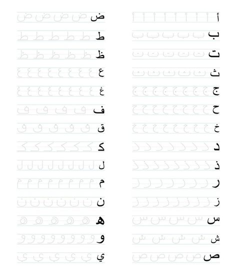 Arabic Alphabet Practice Worksheet, Arabic Alphabets Worksheet, Arabic Alphabet Tracing Worksheets, Arabic Writing Worksheets, Arabic Letter Tracing Worksheets, Arabic Tracing Worksheets, Tracing Arabic Letters, Arabic Learning For Kids, Alif Baa Taa Alphabet Worksheet