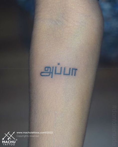 #appa #dadtattoo #nametattoo #lettertattoo Appa Tattoo Design In Tamil, Appa Tattoo Design, Appa Tattoo, Tamil Tattoo, Tamil Font, Font Tattoo, Infinity Tattoo Designs, Dad Tattoos, Custom Tattoo Design