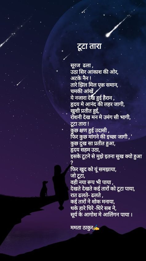 Poem On Nature In Hindi, Poems By Famous Poets, Hindi Poems For Kids, Hindi Poems, Nature Poem, Poetry Hindi, Famous Poets, Anime Quotes Inspirational, Dead Poets Society