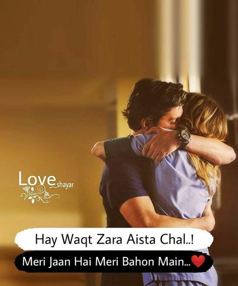 I Miss You Husband, Miss You Love Shayari, Miss You Jaan, I Miss You Jaan, Narazgi Quotes, Miss U Jaan, Good Morning Husband, I Love You Husband, Secret Love Quotes