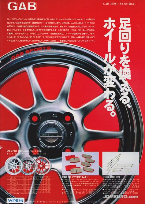 JDM Wheels - GAB Sport 2 Piece Wheels Car Magazine Cover, Jdm Magazine, Jdm Rims, Car Expo, Jdm Wheels, Car Advertising Design, Japanese Domestic Market, Car Wheels Rims, Rims For Cars