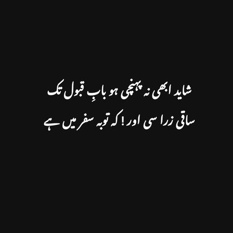 #poetryisart #poetry #poetryisart #shayari #sad #lines #quotes #murshad #2lines #urdu #ghazal #nainy #sufism Deepest Poetry, Urdu Ghazal, Poetry In Urdu, Lines Quotes, Romantic Poetry, I ❤ Ny, Apple Wallpaper, Urdu Quotes, Urdu Poetry