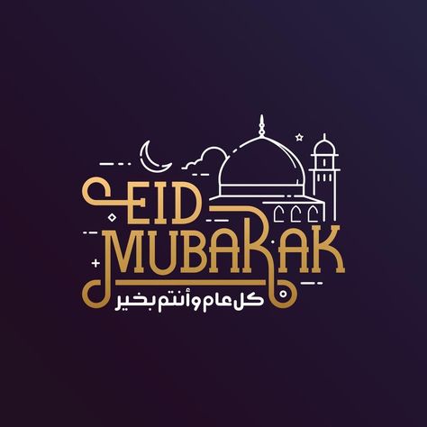 Eid Mubarak Typography Design, Eid Mubarak Design Ideas, Eid Mubarak Creative, Eid Mubarak Typography, Eid Mubarak Logo, Rakhi Mehndi, Eid Mubarak Design, Calligraphy Name Art, Coffee Typography