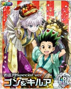 Zeno Zoldyck, Hxh Mobage, Flame Of Recca, Killua And Gon, Mobage Cards, Alluka Zoldyck, Gon Killua, Gon Freecss, Hxh Characters