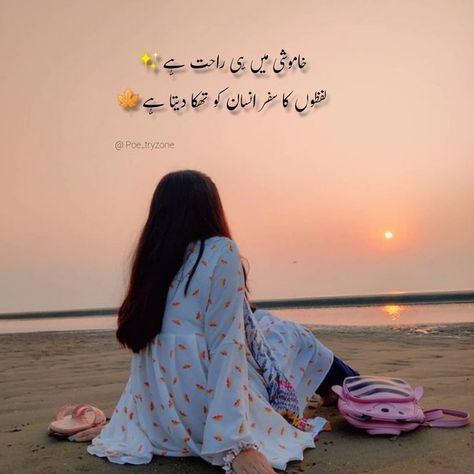 Pin by fatima on fatima in 2022 | Positive attitude quotes, Attitude quotes for girls, Cute funny quotes Dpzzzz Profile Pictures, Bush Quotes, Pakistani Flag, Mirror Quotes, Quotes Attitude, Shahid Khan, Broken Lines, Funny Dp, Poetry Pic