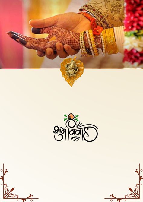 Invitation Card Format, Digital Wedding Invitations Design, Shadi Card, Birthday Wishes Pics, Wedding Symbols, Indian Wedding Invitation Card Design, Wedding Background Images, Wedding Card Frames, Marriage Cards