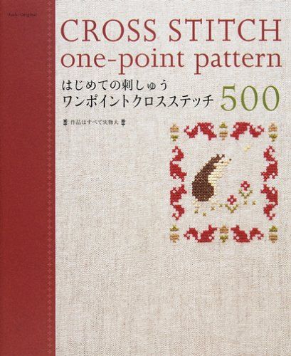 A personal favorite from my Etsy shop https://www.etsy.com/listing/497178311/cross-stitch-one-point-patern Japanese Cross Stitch, Small Cross Stitch, Cross Stitch Books, Stitch Book, Japanese Books, Chart Design, Japanese Patterns, Japanese Crafts, Japanese Language