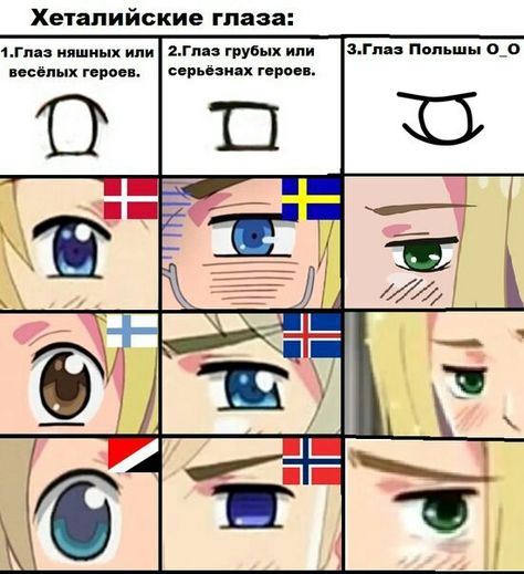 Poland Hetalia, Hetalia Memes, Hetalia Ships, Hetalia Fanart, Anatomy Poses, Hetalia Axis Powers, A Series Of Unfortunate Events, Axis Powers, Anime Drawings Tutorials