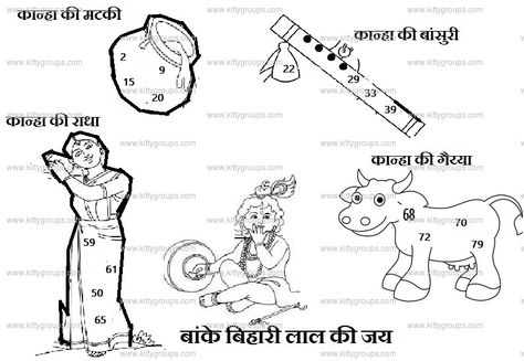 Krishna Janamashtami Tambola Ticket: Kitty Party Games Kids Team Building Activities, One Minute Party Games, Snow Song, Paper Games For Kids, Ladies Kitty Party Games, Party Games For Ladies, Kitty Party Themes, Tambola Game, Parties Themes