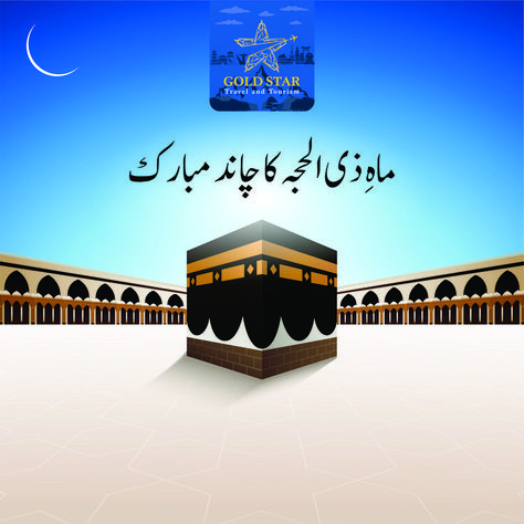 Tamam Ahl-e-Islam ko Zil Hajj ka Chand Mubarak Ho. #ZilHajj #ChandMubarak #eiduladha #eiduladha2022 #eidulazha #goldstartraveltourism Zil Hajj Ka Chand Mubarak, Hajj Ka Chand Mubarak, Chand Mubarak, Zil Hajj, Eid Ul Azha, Assalamualaikum Image, Eid Ul Adha, New Poster, Travel And Tourism